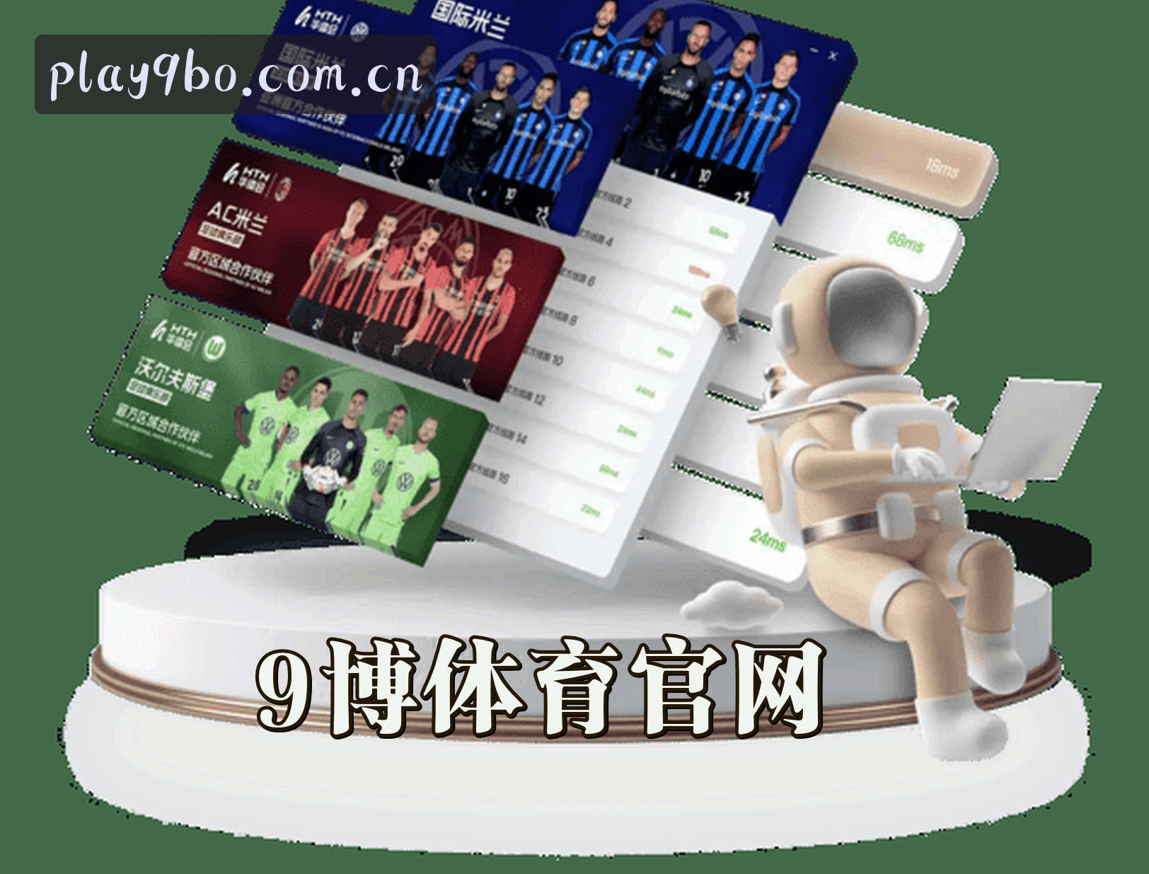 9博娱乐(9BO)官方网站 - 官方正版入口